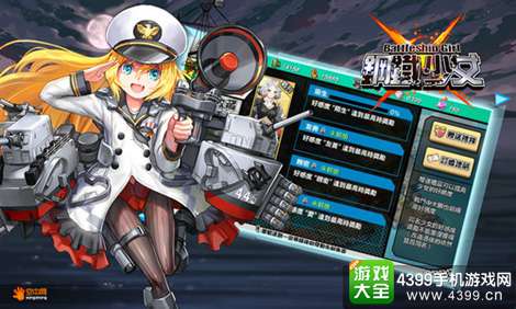 钢铁少女