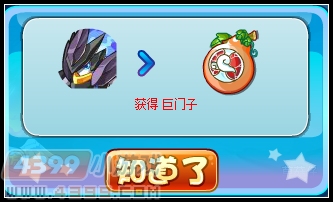 卡布西游寻宝罗盘