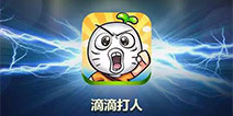 《为了世界和平》强袭各家媒体评选 斩获年度最佳移动游戏奖
