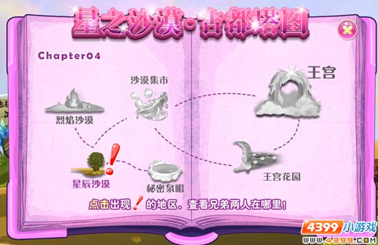 花之泪的皇冠 步骤1