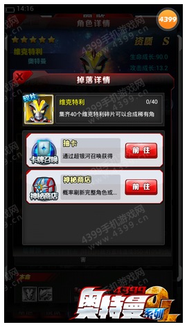 奥特曼系列OL怎么获取胜利奥特曼