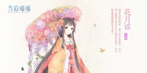 奇迹暖暖花月谣套装攻略 花月谣怎么得
