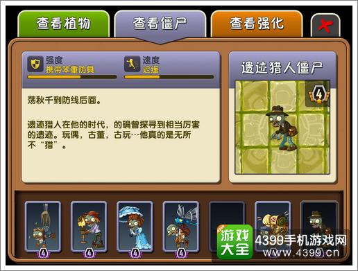 遗迹猎人僵尸