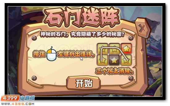 赛尔号精灵运动会最终弹降临