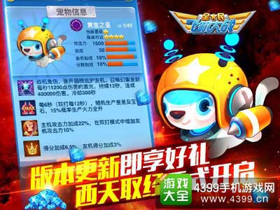 版本更新享好礼