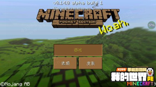 我的世界攻略