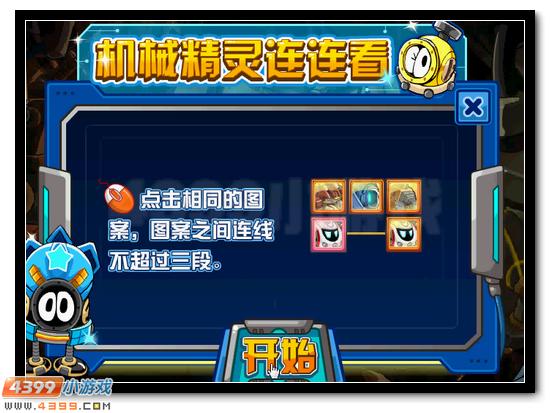 赛尔号精灵运动会最终弹降临