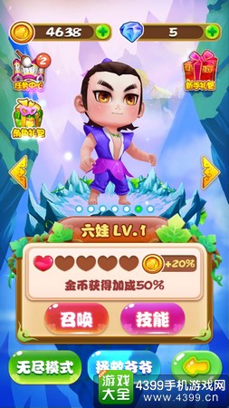 奔跑吧葫芦兄弟角色