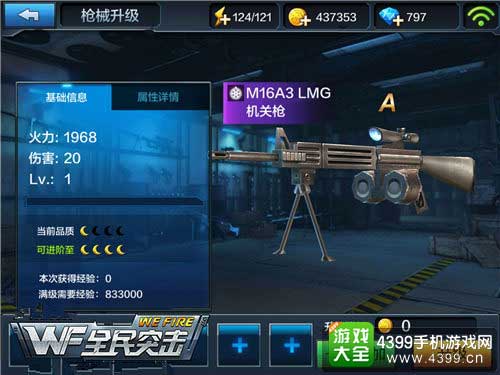 培养枪械