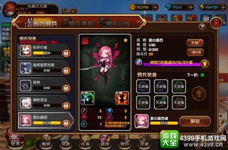 龙灵之刃
