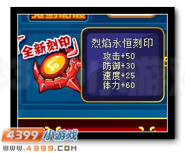 赛尔号终极回馈 全新刻印来袭