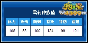 奥拉星雪莉练级 雪莉刷什么学习力