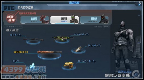 挑战模式奖励盘点