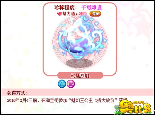 奥比岛幻魅烈焰怎么得 在哪得