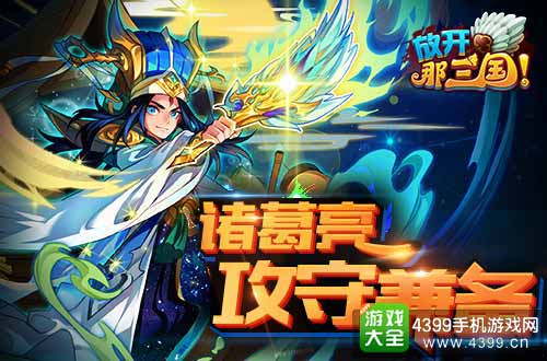 诸葛亮