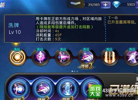 天天炫斗