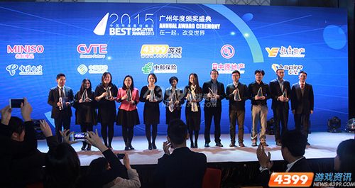 四三九九蝉联2015中国最佳雇主广州30强