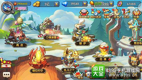 乱斗奇兵画面