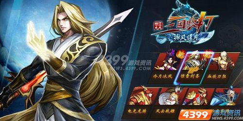 单挑告高手 4399三国快打 剑圣职业技能解析