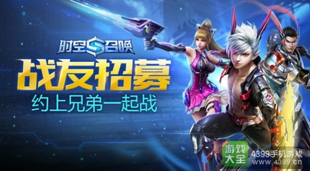 时空召唤新春活动