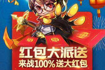 《时空召唤》春节活动全面来袭 永久皮肤免费拿