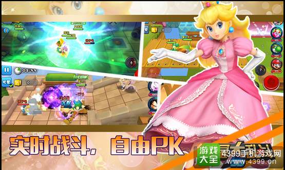 明星大乱斗3D不删档3