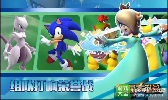 明星大乱斗3D不删档4