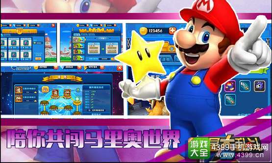 明星大乱斗3D不删档5