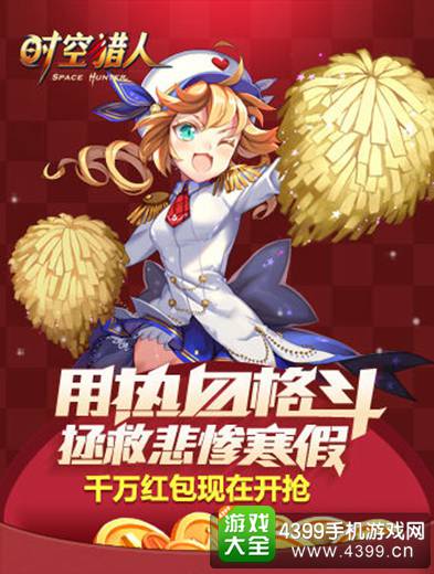 时空猎人礼包