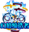 赛尔号幻境界王