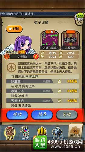 少司命