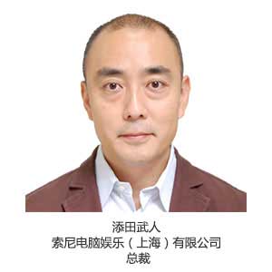 添田武人