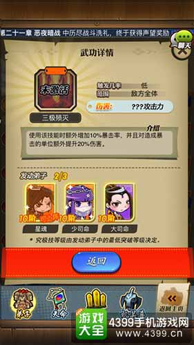 三极陨灭