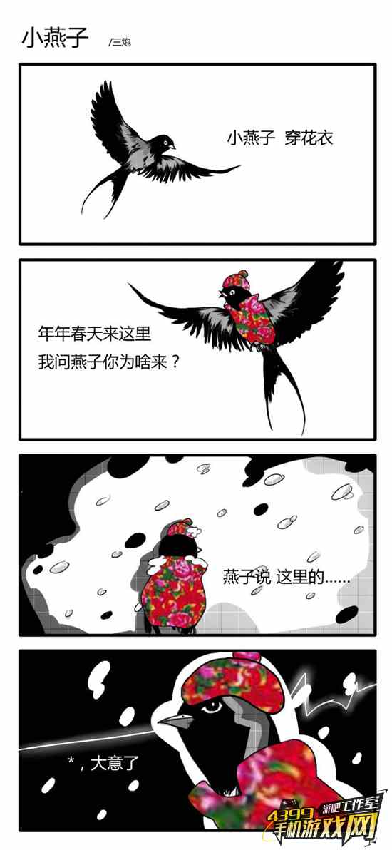 寒冷的南方