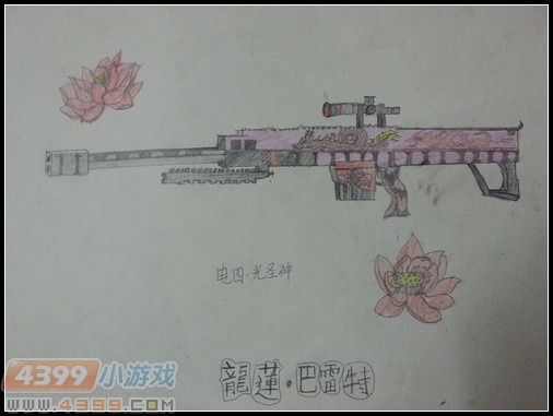 生死狙击玩家手绘—手绘巴雷特