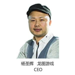 杨圣辉