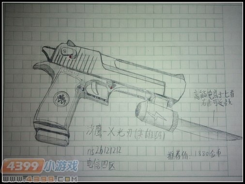 生死狙击玩家手绘—沙鹰x光刃