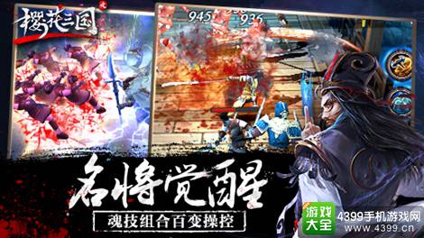 樱花三国