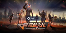 CF手游电脑版跟手机版互通吗？数据是否共享通用