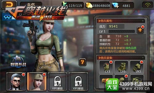 黑鹰潘多拉携手 传奇佣兵重回战场