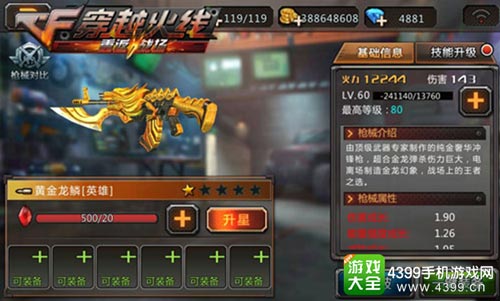 顶尖枪械对抗 个性养成由你做主