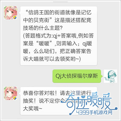 奇迹暖暖