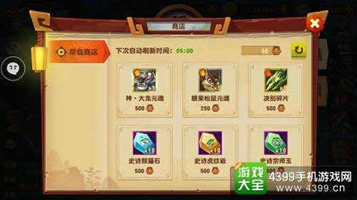 拍卖神器