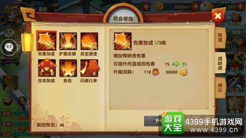 攻防修炼