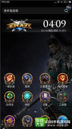 《全民无双》主题桌面曝光