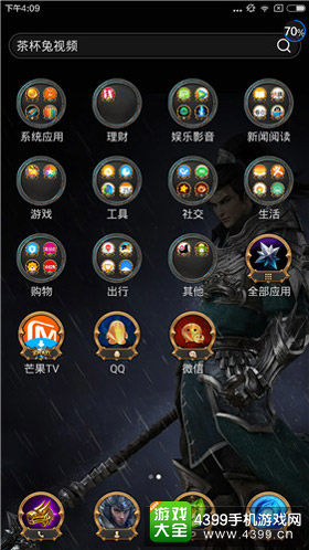 《全民无双》主题桌面曝光
