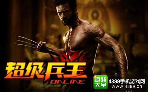 超级兵王