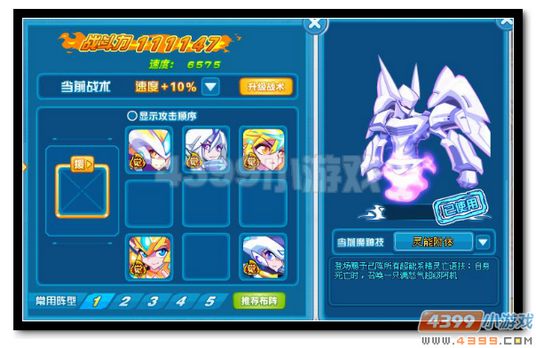 热血精灵派魔能·凯恩阵型1