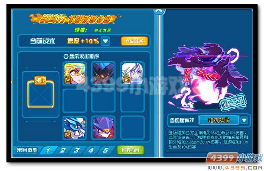 热血精灵派魔能·凯恩阵型3