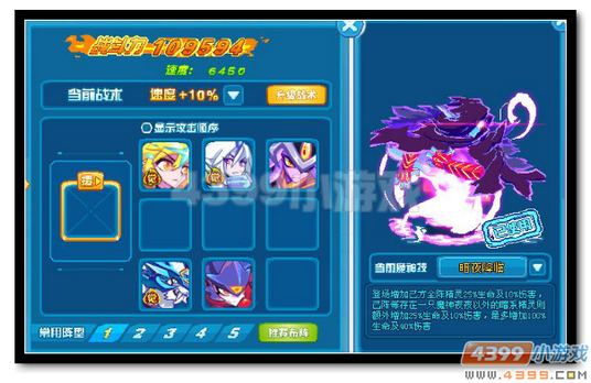 热血精灵派魔能·凯恩阵型